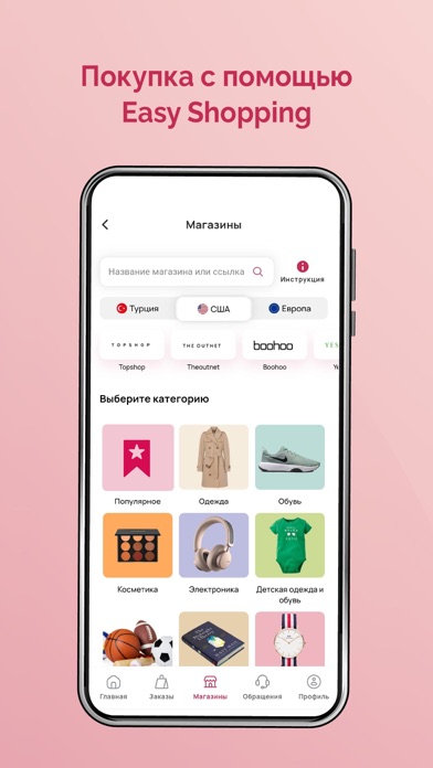 Rosbery - Borderless Shopping Screenshot