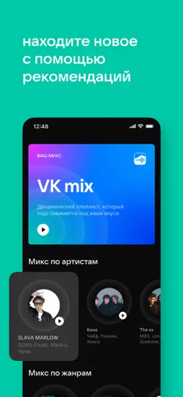 Game screenshot VK Music: playlists & podcasts hack