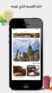 go saudi iphone screenshot 4