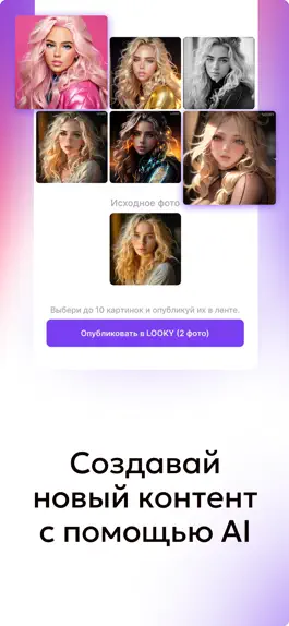 Game screenshot LOOKY — социальная сеть apk