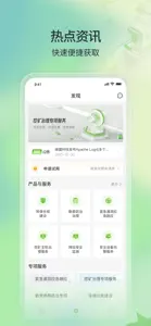 TONE云安全管家 screenshot #3 for iPhone