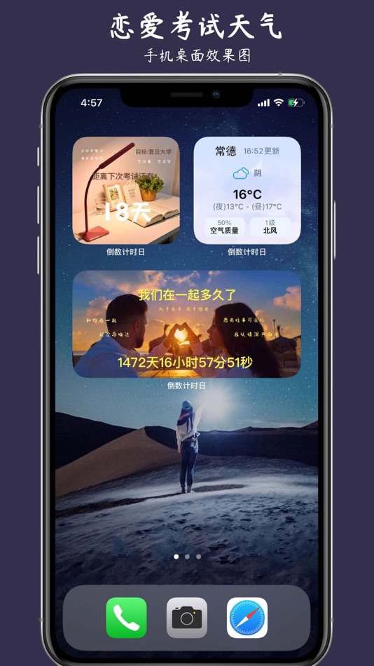 #1. 倒数时日-恋爱纪念日高考倒计时 (iOS) 由: 孔建 林