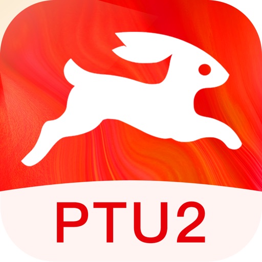 PTU2买家