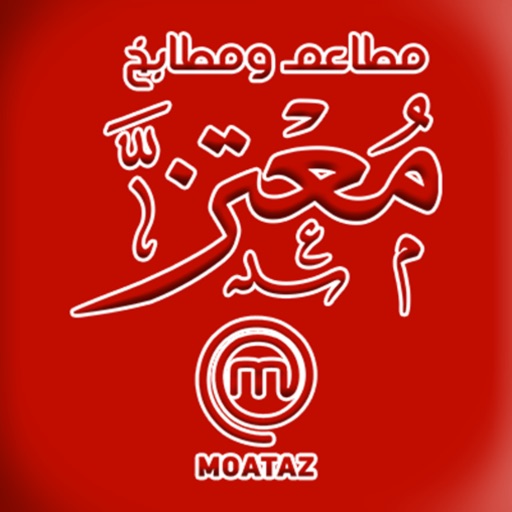 مطاعم معتز  Moataz restaurants icon