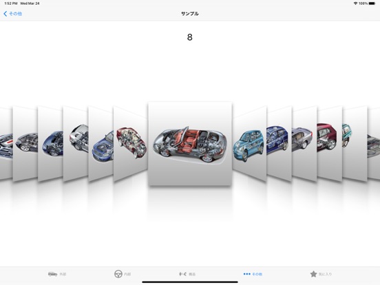 自動車の構造のおすすめ画像7