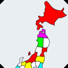 経県値 -けいけんち- 日本地図に色をつけ...