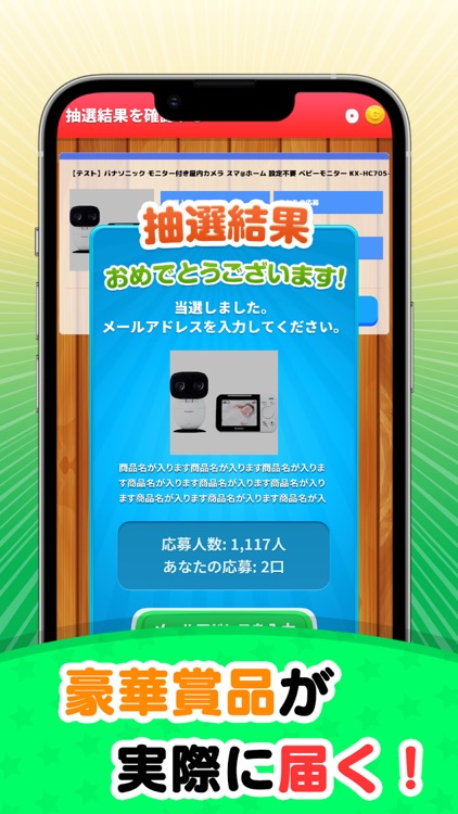 どうぶつジグソー懸賞 パズルで簡単 懸賞 応募
