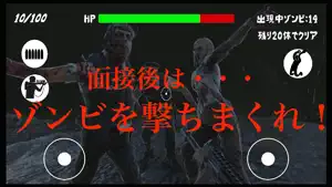 Zombie Interview with Shooting screenshot 2