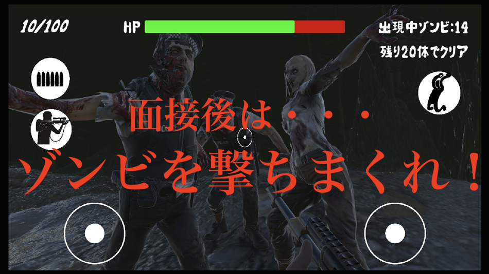 #2. Zombie Interview with Shooting (iOS) By: Yuici Sakamoto