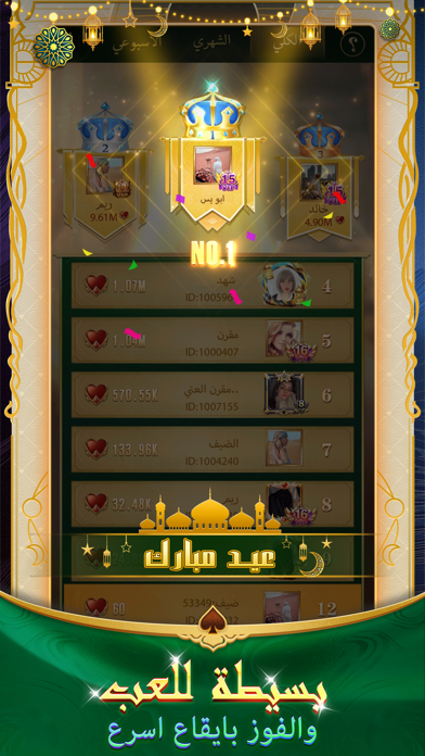 مداقش - Mdagsh screenshot 3