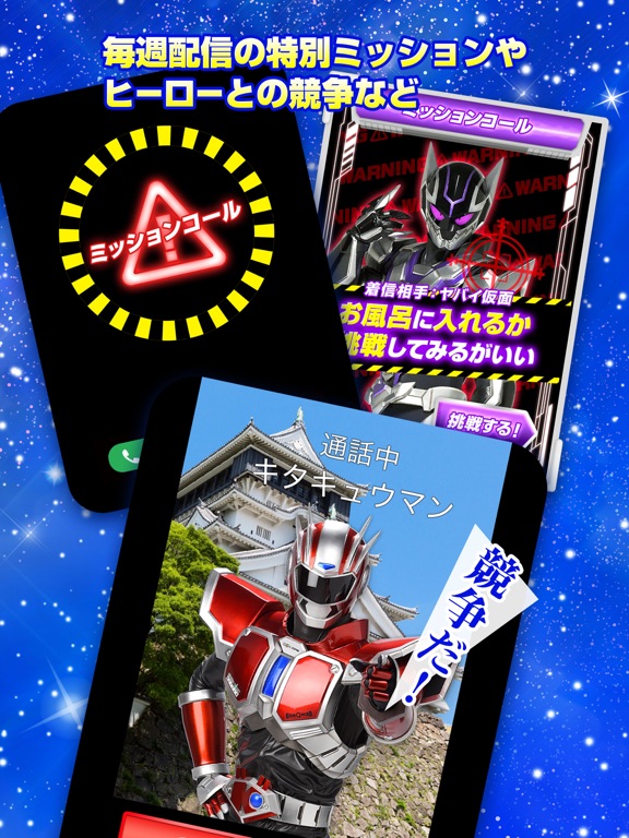 Screenshot #6 pour ヒーローから電話