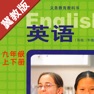 Get 初中英语九年级全一册冀教版 for iOS, iPhone, iPad Aso Report