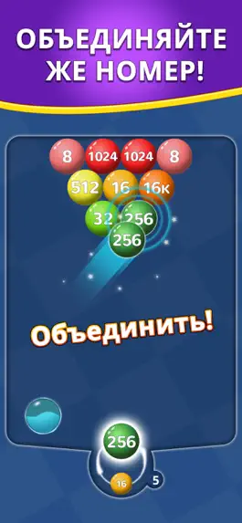 Game screenshot Номер Пузырь Стрелок apk