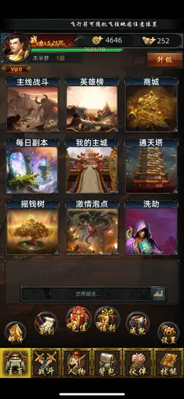 无限挂机传奇 Game screenshot 无限挂机传奇 mod apk