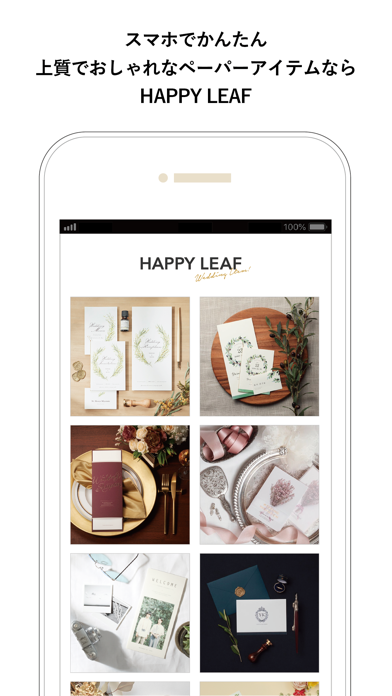 スマホでペーパーアイテム HAPPY LEAFのおすすめ画像1