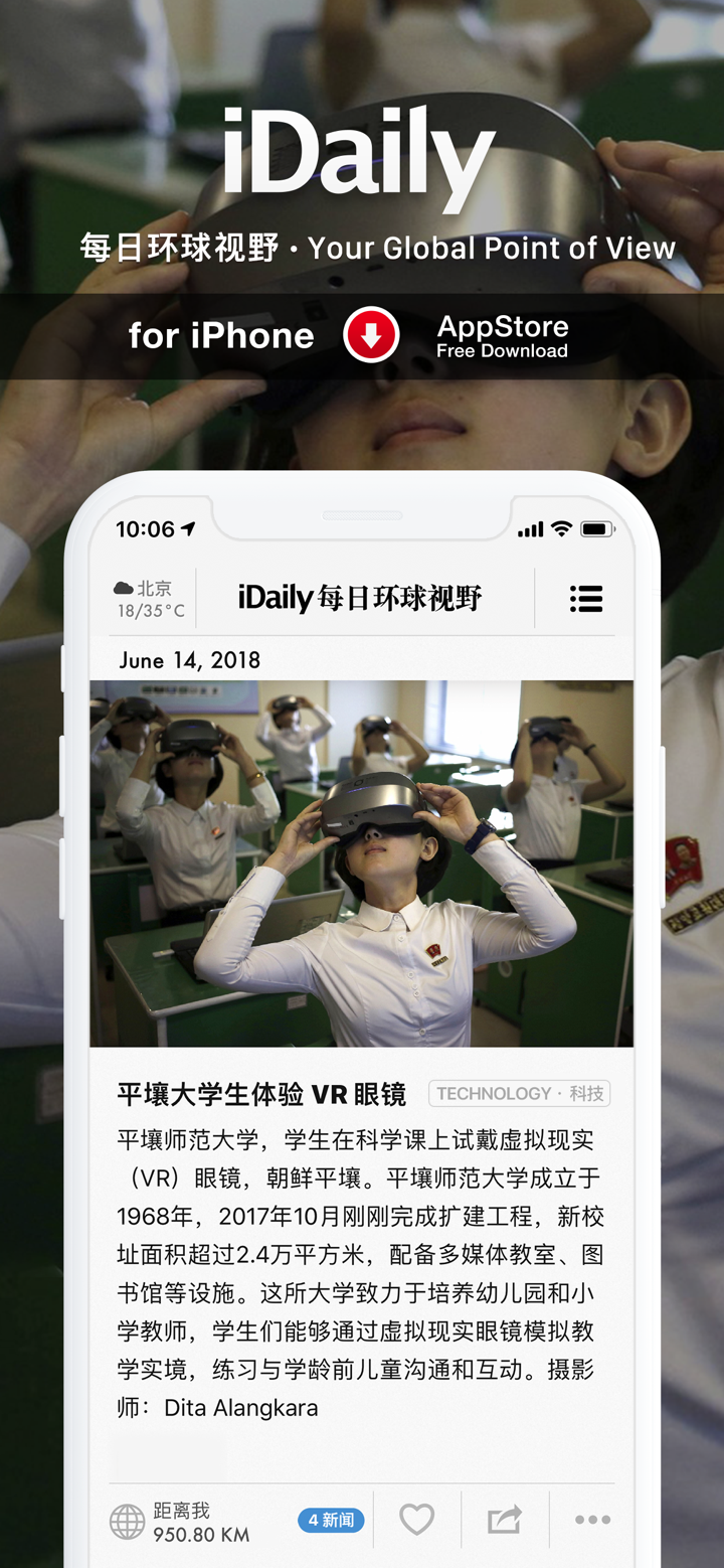 iDaily · 每日环球视野 -5分钟了解地球今天发生什么 screenshot 6