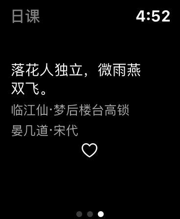 日课 - 给每一位好读诗的人