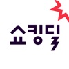 쇼킹딜 icon