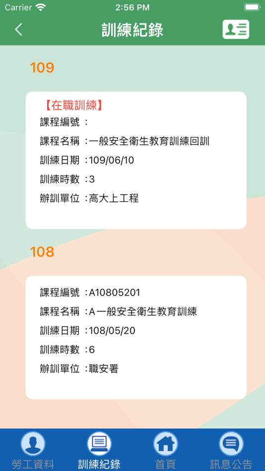 #4. 臺灣職安卡 (iOS) 由: 勞動部職業安全衛生署