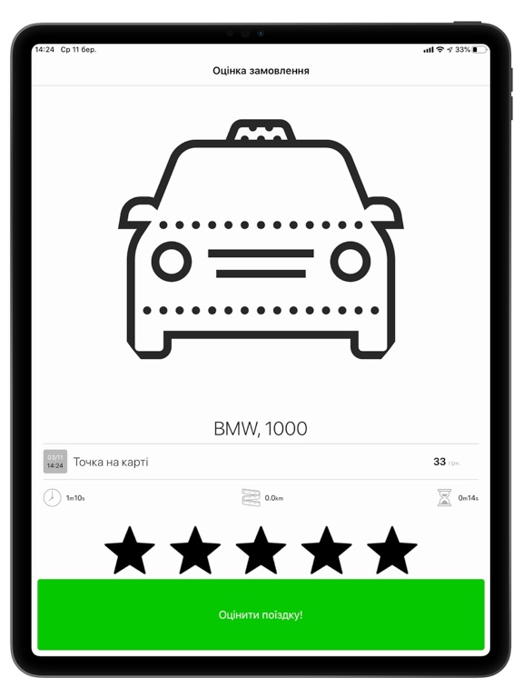 549 Taxi Сервіс iPad screenshot 6 - Travel app