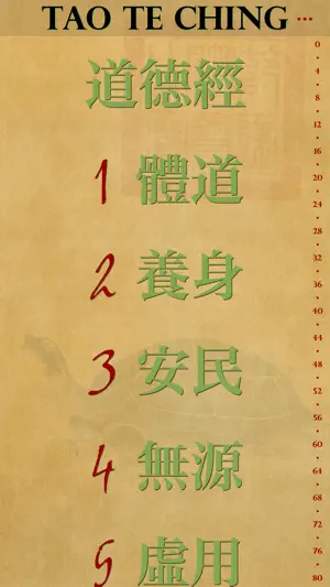 Tao te Ching Lite screenshot 3