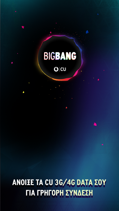 CU Big Bangのおすすめ画像1