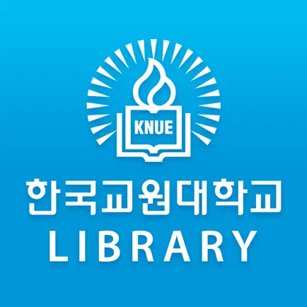한국교원대학교 도서관 Cheats