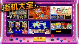 Game screenshot 三国全集:经典怀旧版 mod apk