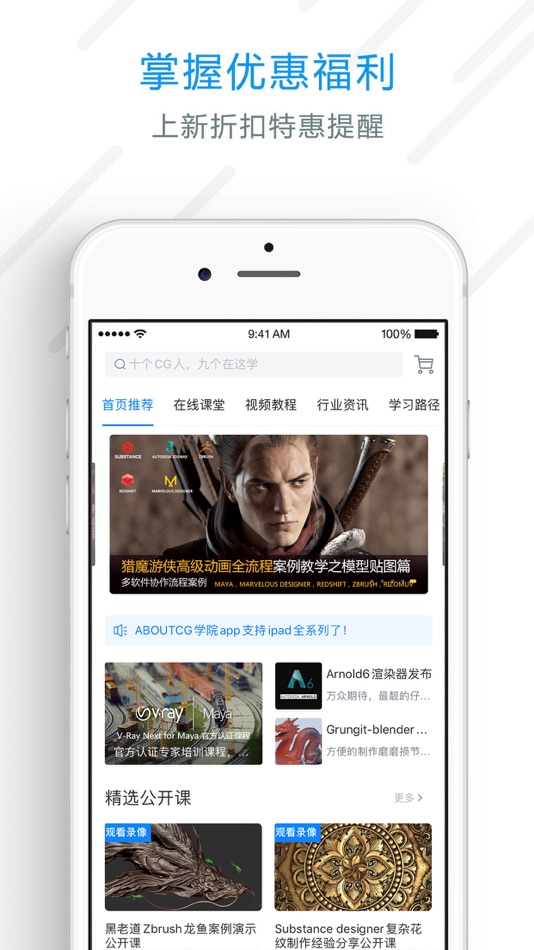 #1. AboutCG学院 (iOS) 由: 上海艾布特网络科技有限公司