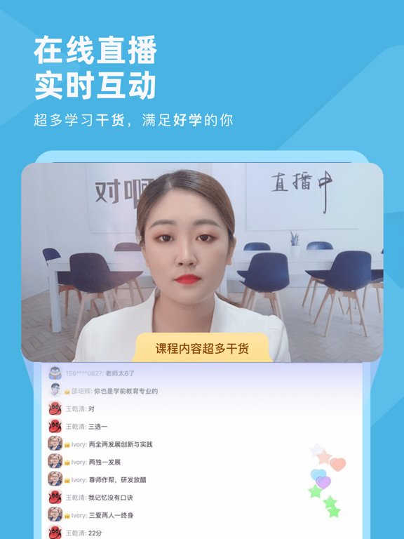 Screenshot #6 pour 证券从业资格对题库