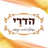 קייטרינג הדרי icon