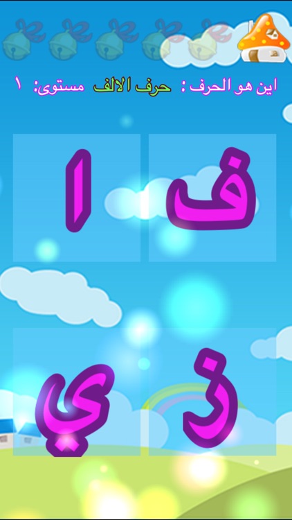 صف الروضه تعلم الحروف والارقام