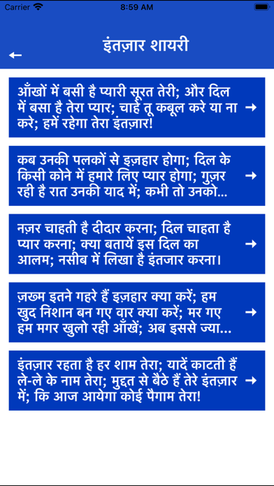 Hindi Shayari Status Reminder Screenshot