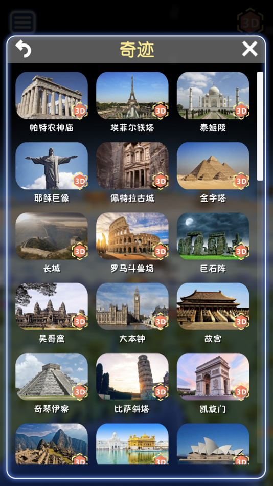 #7. 酷玩地球-中英版 (iOS) 由: Gangwen Mei