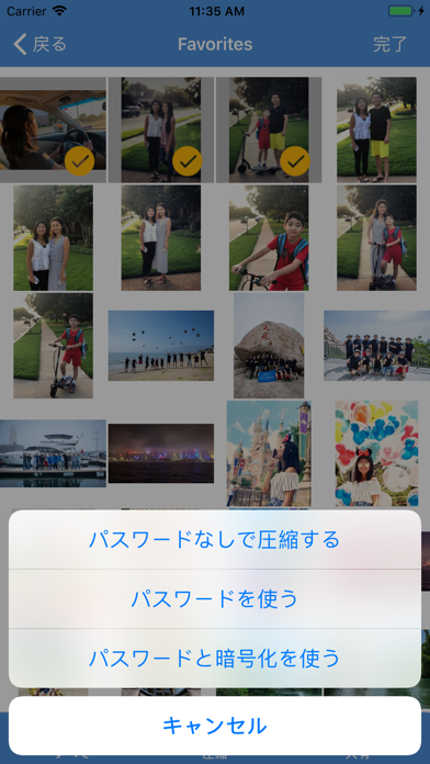 iZip Pro - Zip や Rar ... screenshot1