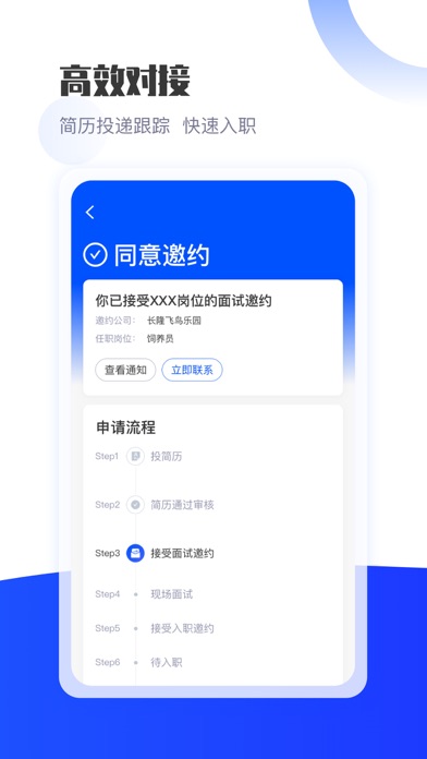 Screenshot #3 pour 长隆Job