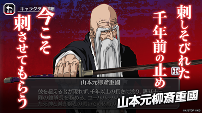 screenshot of BLEACH Brave Souls ジャンプ アニメゲーム 5