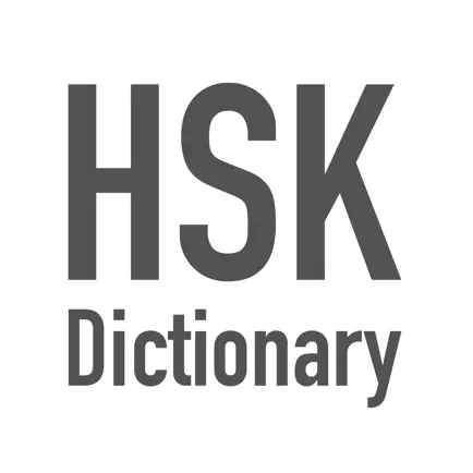 HSK Chinese-English Dictionary Cheats