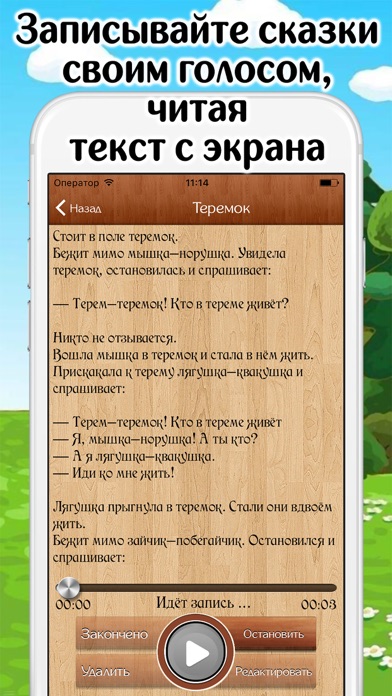 Лучшие Аудиосказки и Музыка Screenshot