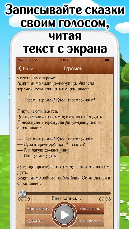 Лучшие Аудиосказки и Музыка screenshot-3