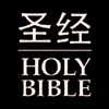 Chinese Audio Bible