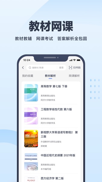 【图】考途大学搜题—教材网课试卷答案(截图2) 【图】考途大学搜题—教材网课试卷答案(截图2)