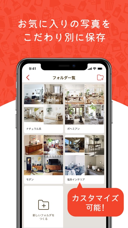 RoomClip インテリア・お部屋の写真はルームクリップ screenshot-3