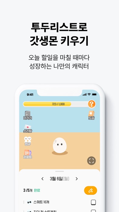 챌린저스 - 목표 챌린지 도전! 건강 습관 만들기のおすすめ画像8