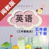 闽教版小学英语最新语音8册全套 -三起点课本同步有声复读教材，三四五六年级上下册学霸口袋学习助手