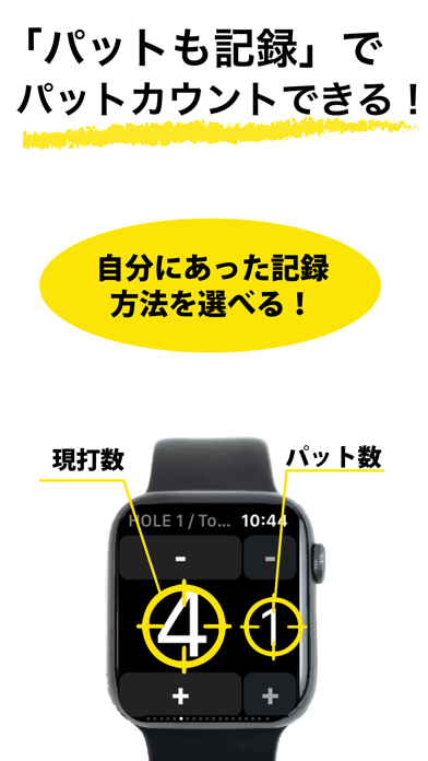 ゴルフスコアカウンター - スマートなゴル... screenshot1