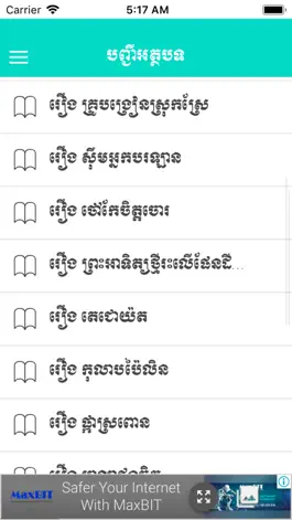 Game screenshot Summary Khmer Literature hack