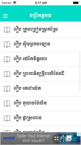 Summary Khmer Literature screenshot