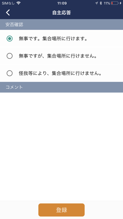 Rescuenowのおすすめ画像6