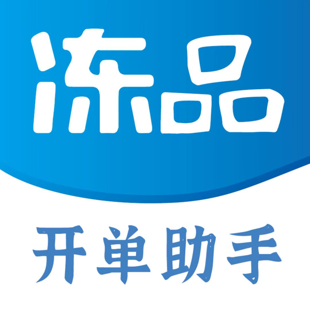 四川冻品批发APP(四川冻货批发市场进货渠道)